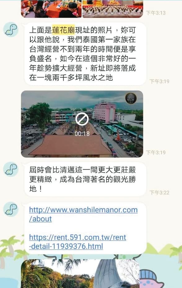 王男誆稱將在桃園大溪創建2,000坪的朝聖莊園,藉此吸金詐騙。(讀者提供)