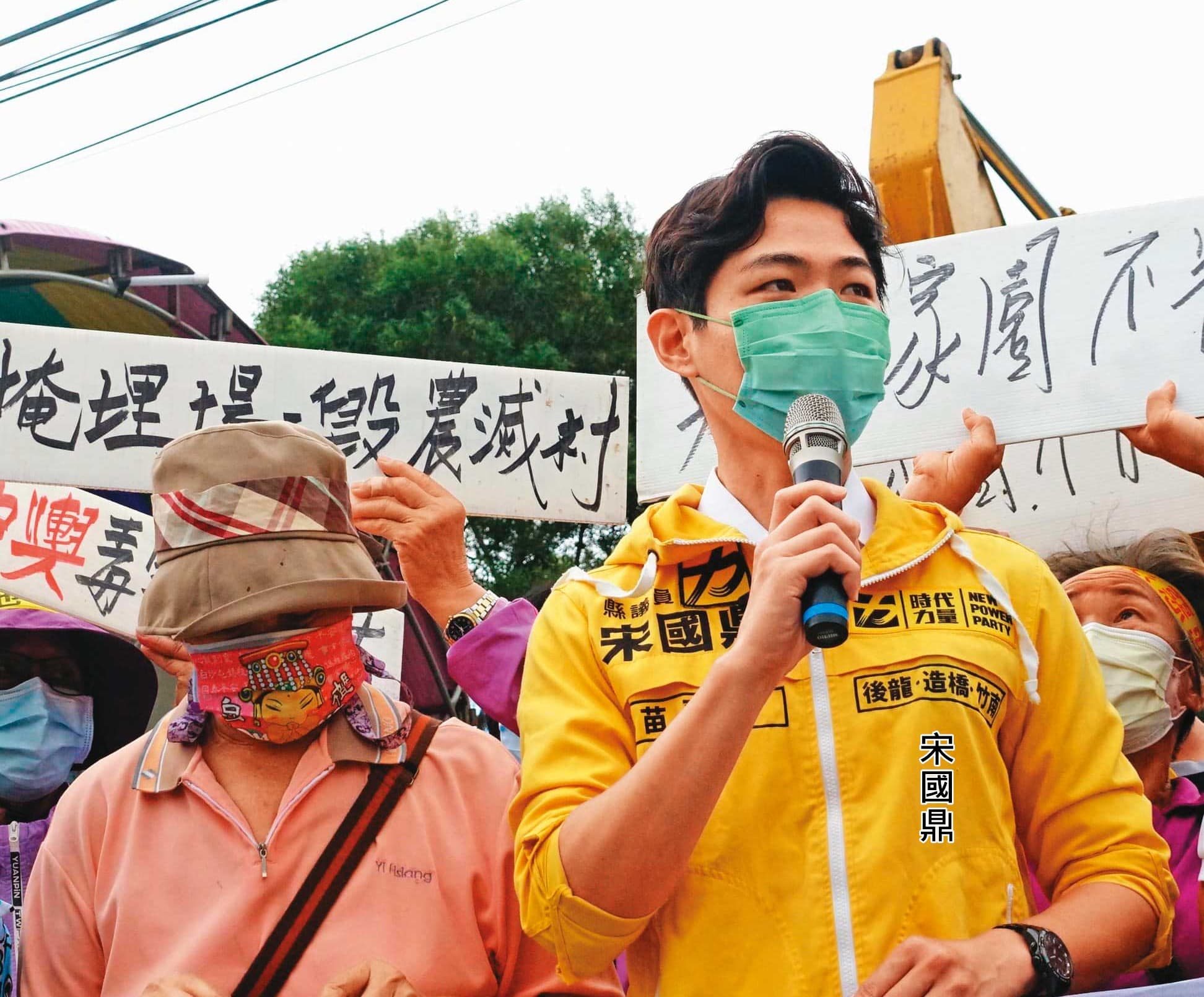 坤輿掩埋場爭議成為苗栗縣長前哨戰，除了長期關心此案的宋國鼎外，其他參選人也陸續表態。（翻攝宋國鼎臉書）