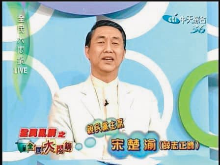 薛志正當年在《全民大悶鍋》模仿過許多政治人物。(翻攝自薛子騛臉書)