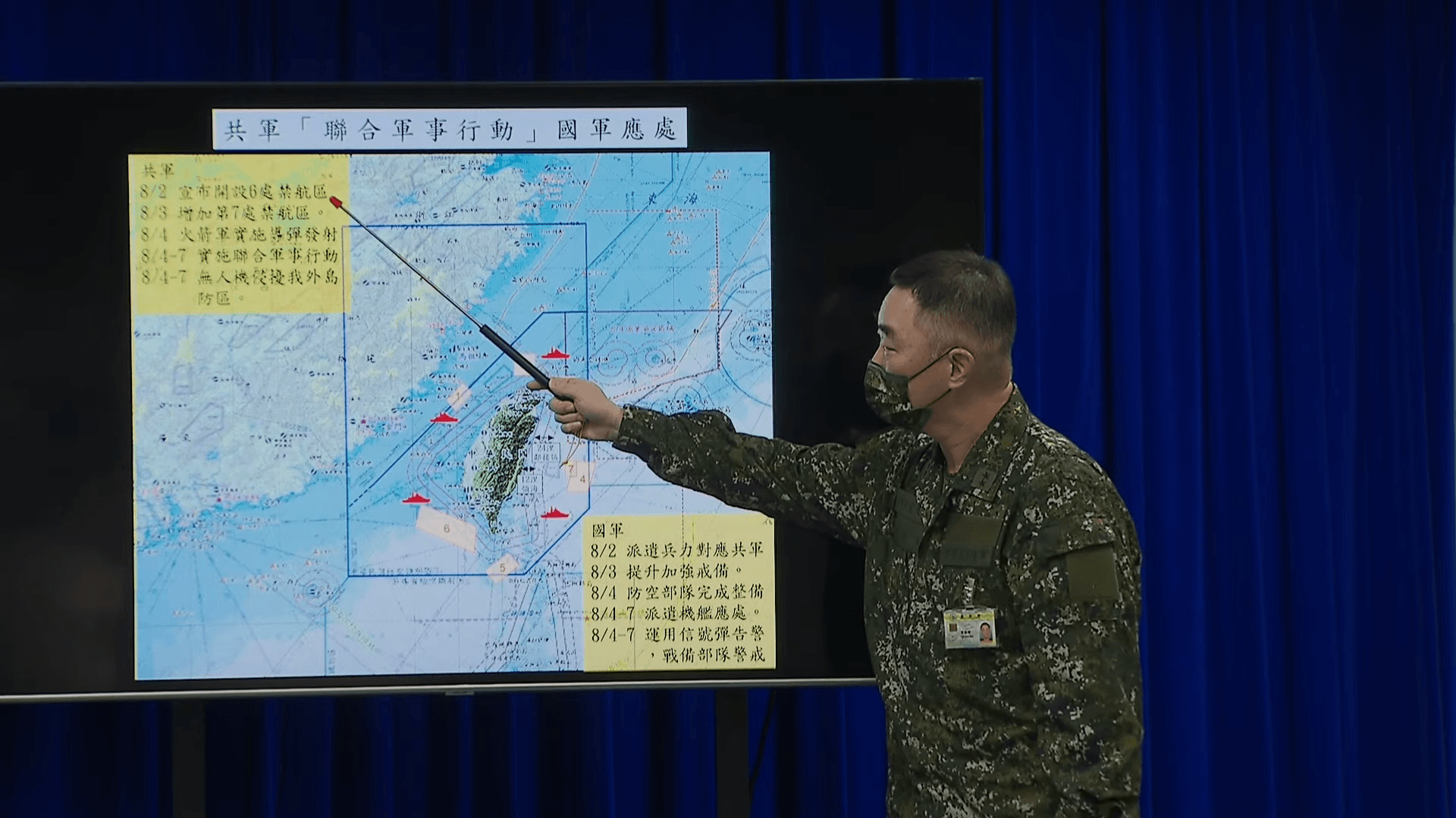 葉國輝說明面對中共軍演,國軍如何應處。(翻攝自國防部發言人YouTube)