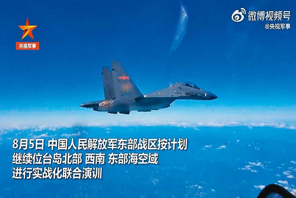 解放軍連日擠壓台海中線,挑釁行為使國際持續關注。(翻攝央視軍事微博影片)