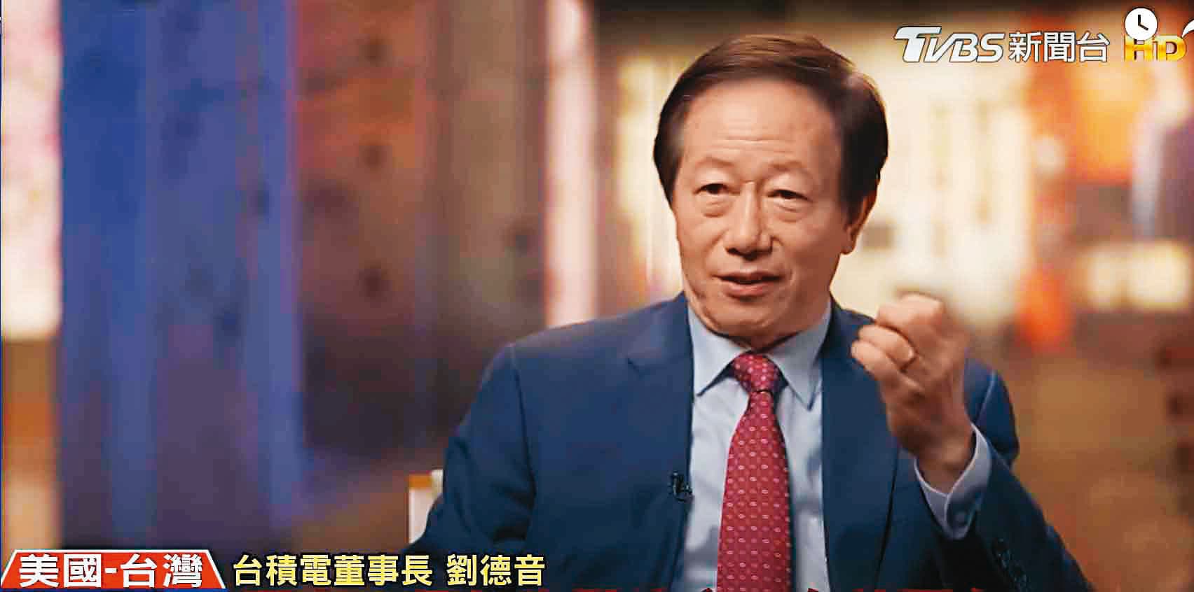 劉德音罕見地接受CNN專訪談地緣政治。 (翻攝TVBS新聞台)