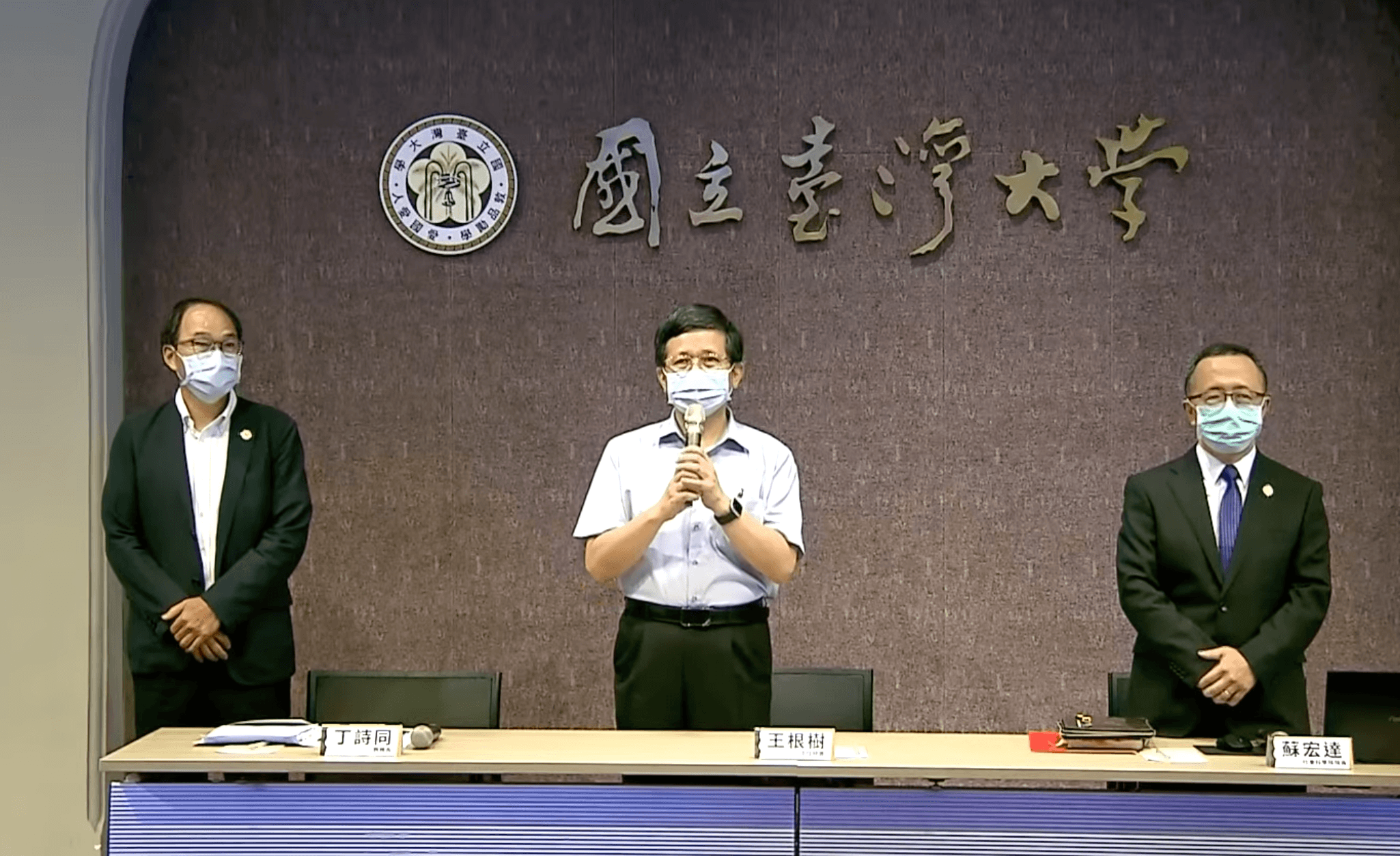 台大今召開記者會,說明林智堅抄襲論文一事。(翻攝畫面)