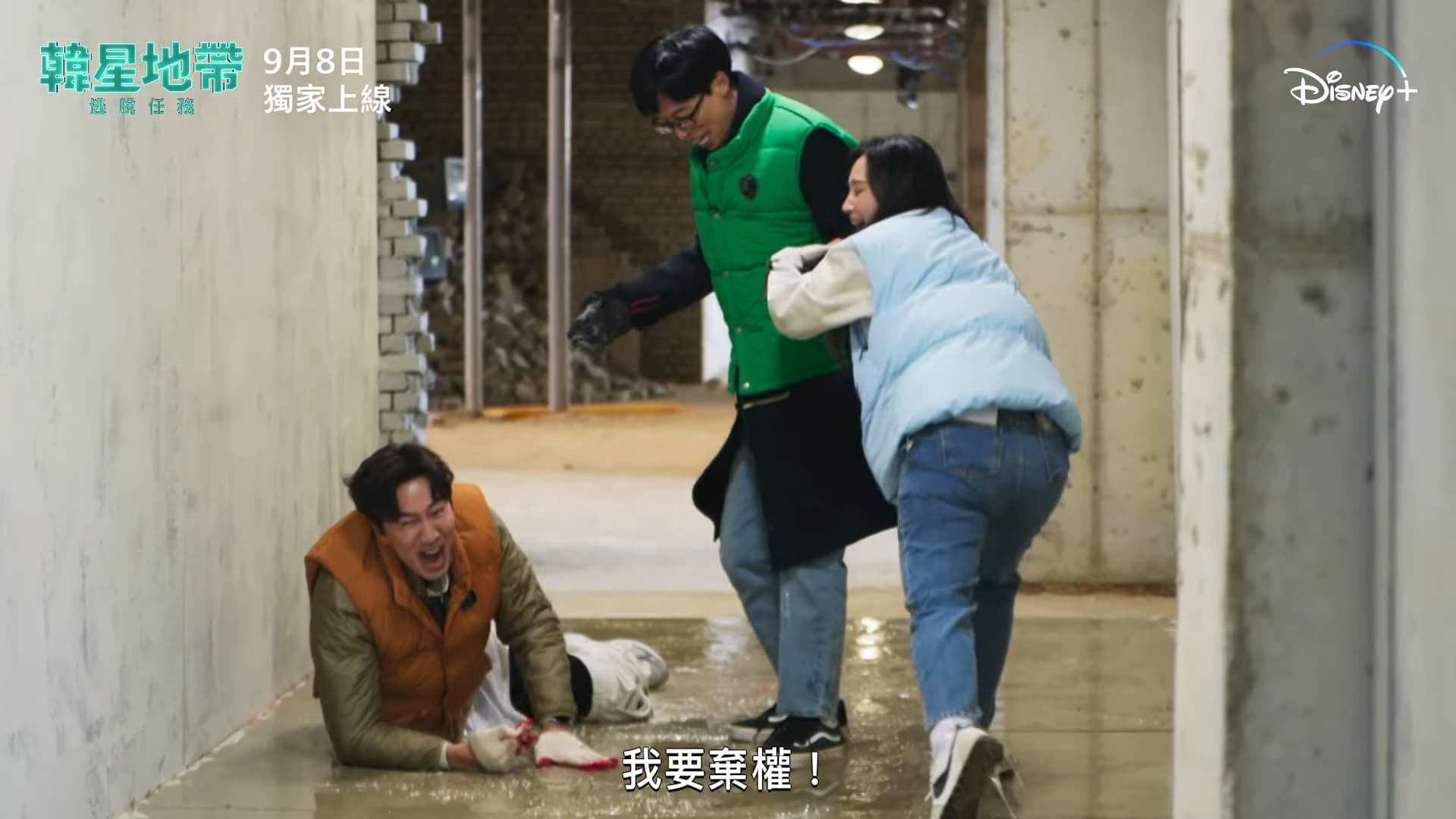 預告中李光洙(左)玩到一半喊棄權,讓劉在錫(中)忍不住罵他。(翻攝畫面)