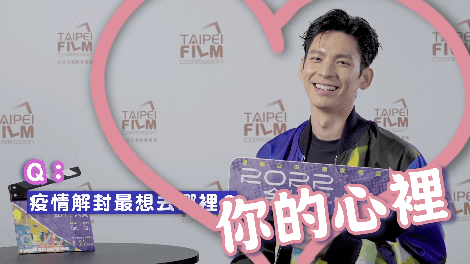 林柏宏挑戰快問快答，過程趣味橫生。（台北市電影委員會）