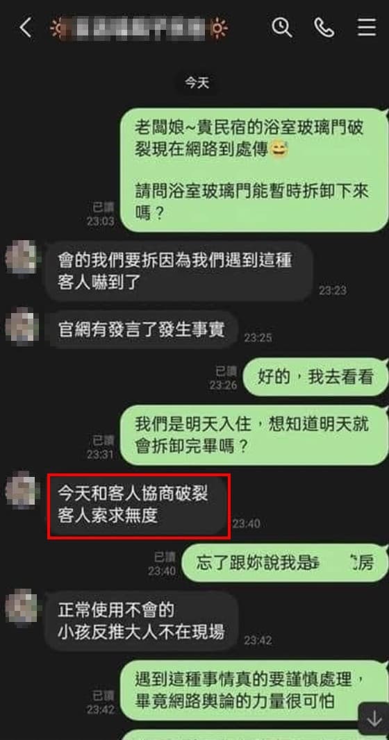 民宿老闆娘遭網友爆料,起初態度不佳,指控客人索求無度。(翻攝臉書社團好想住飯店好康.踩雷不藏私)