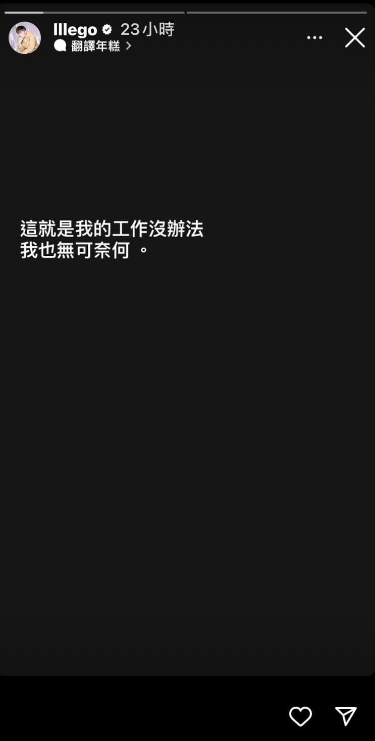 李國毅在IG限時動態曬出「黑圖」表達無奈心情。（翻攝自李國毅IG）