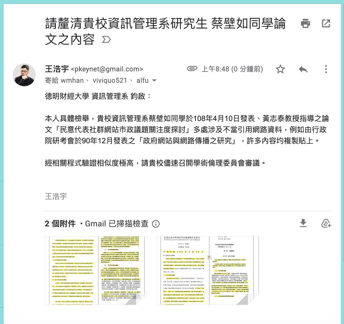 蔡壁如碩士論文涉嫌抄襲，王浩宇向德明財經科技大學提出檢舉。（翻攝自王浩宇臉書）