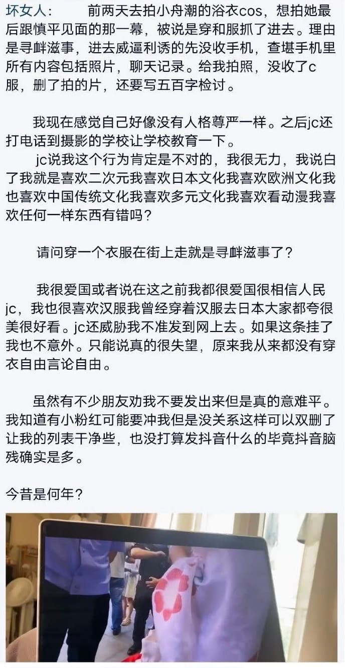 女網友發文感嘆自己沒有穿衣、言論自由。(翻攝微博)