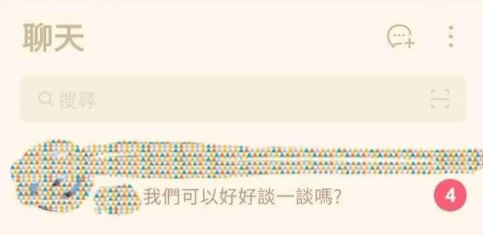 女子發現對方是自己的學生時，頓時後悔加對方通訊軟體。（翻攝自匿名公社）