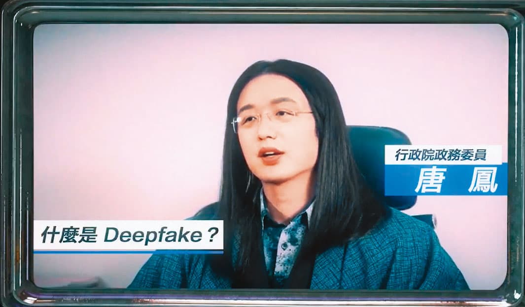 唐鳳以影片示範如何快速變臉,她提醒民眾注意假訊息,看到來路不明影片要警覺,切勿轉傳。(翻攝唐鳳臉書)