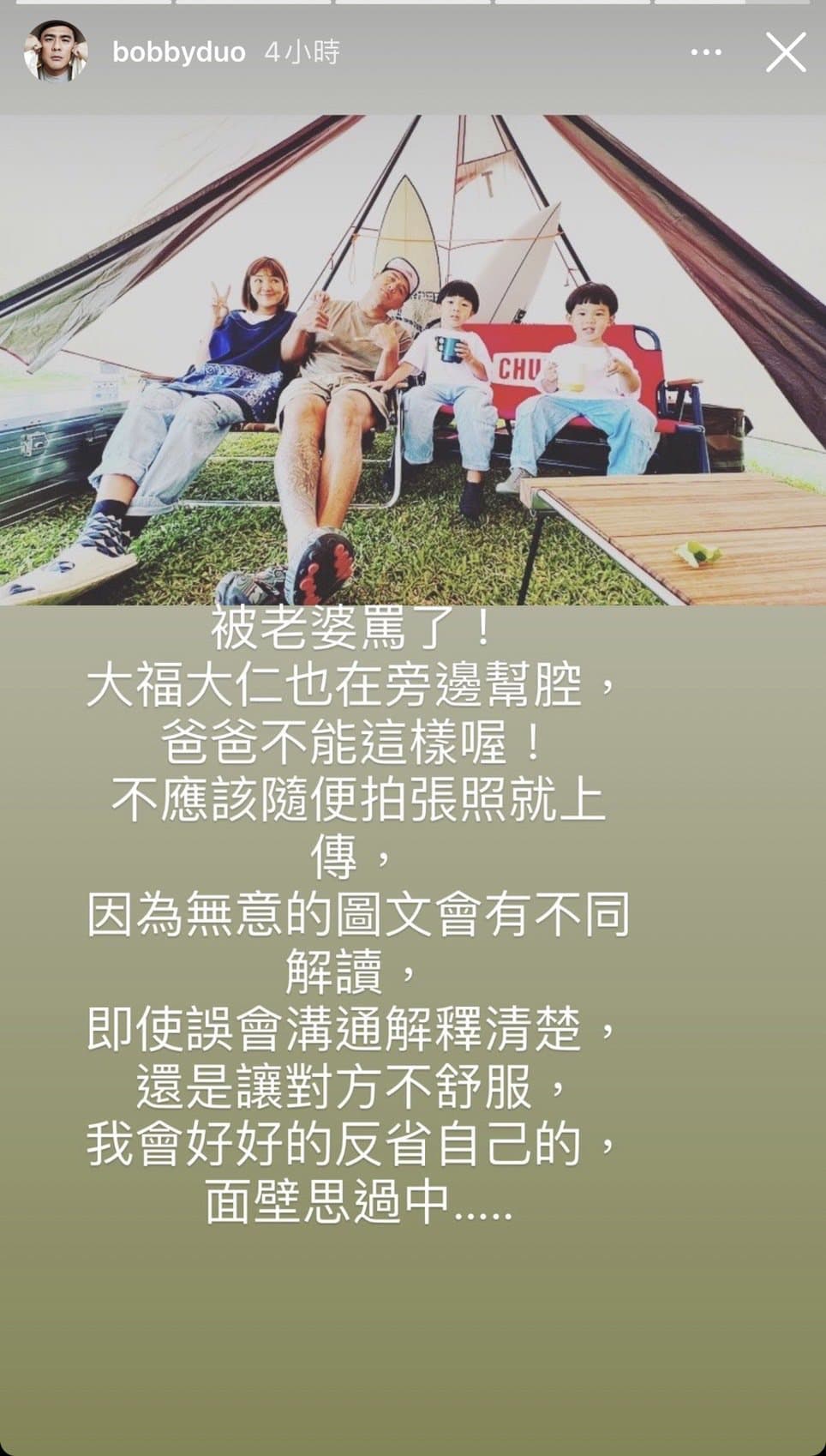 竇智孔錄節目和地主產生誤會,已發文反省。(翻攝自竇智孔IG)