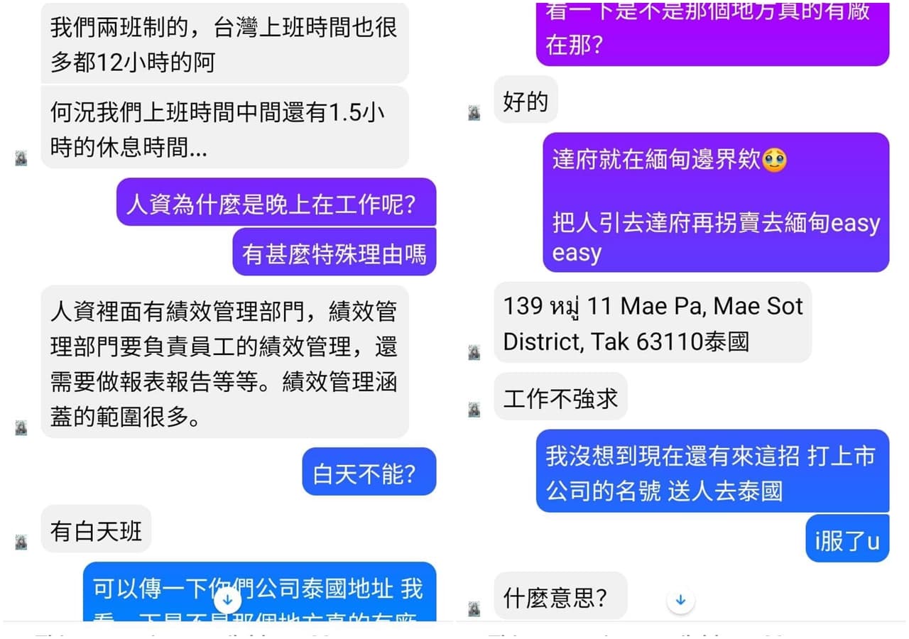 全球反詐騙組織曝光一名網友遭詐騙公司釣魚的對話紀錄。（翻攝自全球反詐騙組織臉書）