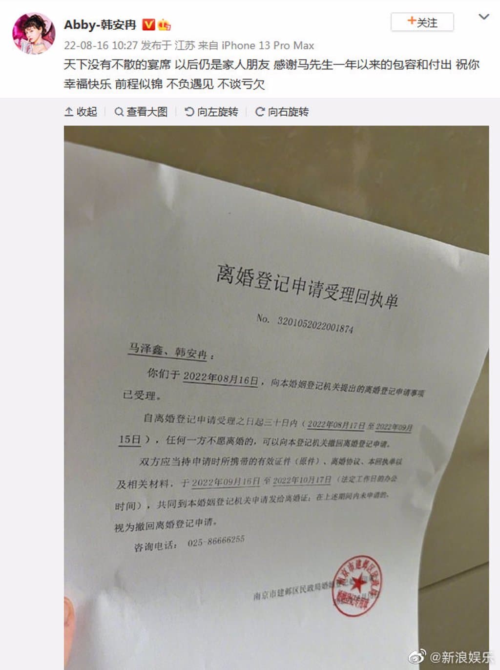 中國大陸網紅韓安冉官宣三度離婚,讓網友看傻。(翻攝自韓安冉微博)