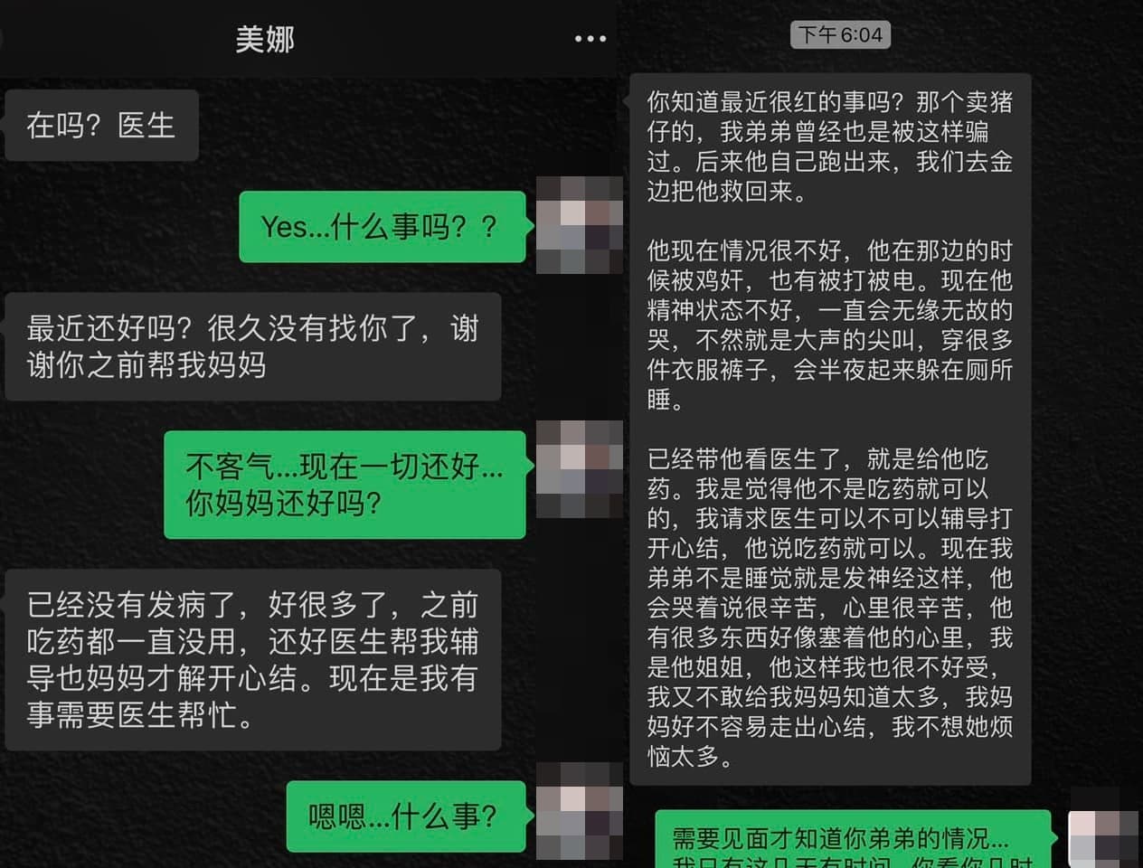 一名馬來西亞的女子聲稱年僅22歲的弟弟1年多前被表哥拐騙。(翻攝自女網友臉書)