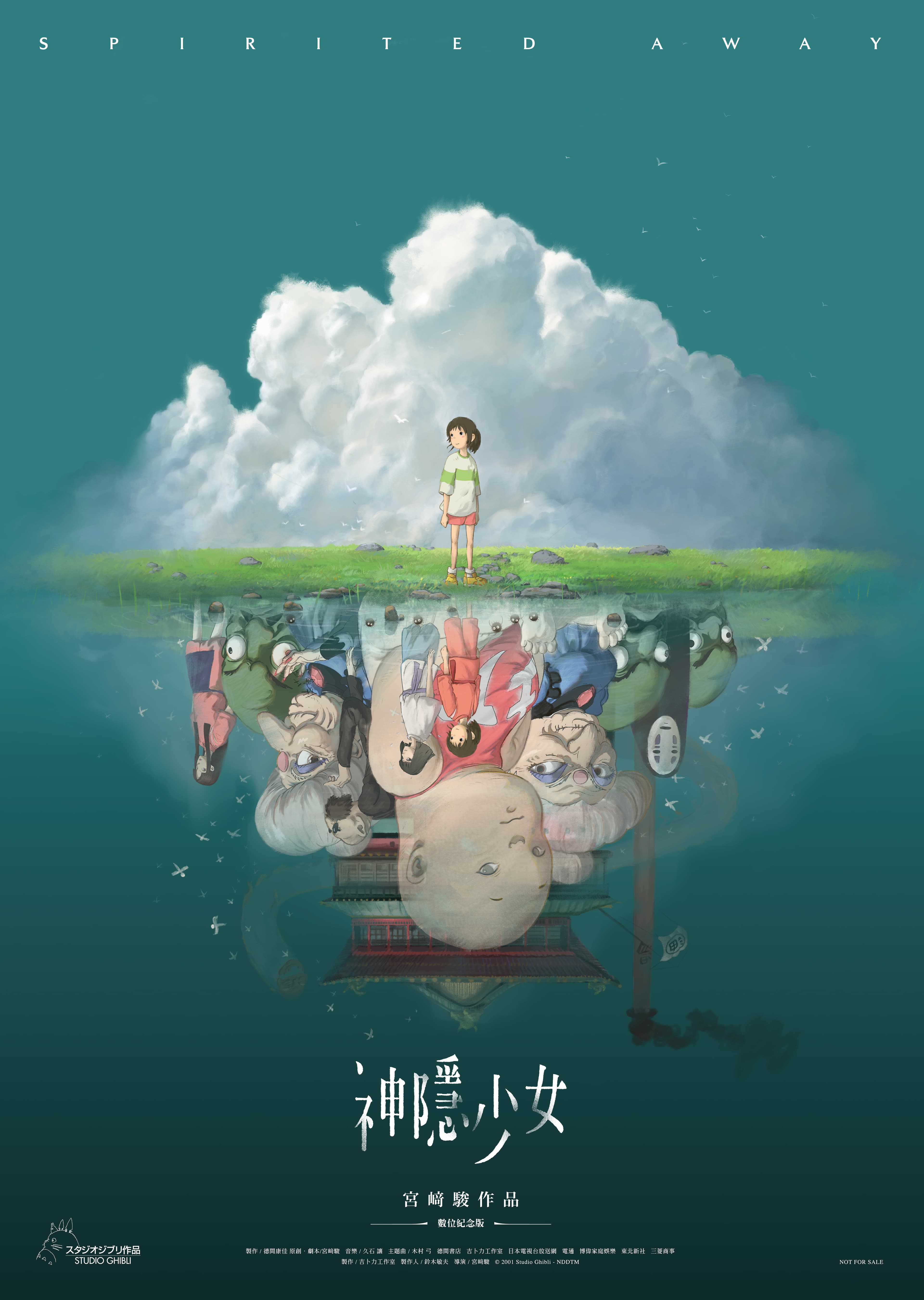 視覺設計大師方序中、插畫家董十行設計限量版《神隱少女海報》。(甲上電影提供)