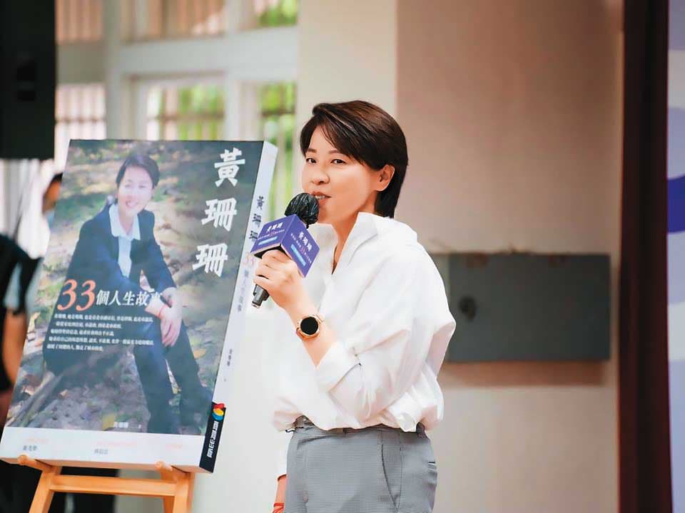 黃珊珊將請辭投入台北市長選戰,預計8月28日舉行參選記者會,柯文哲及北市局處首長將到場力挺。(翻攝黃珊珊臉書)