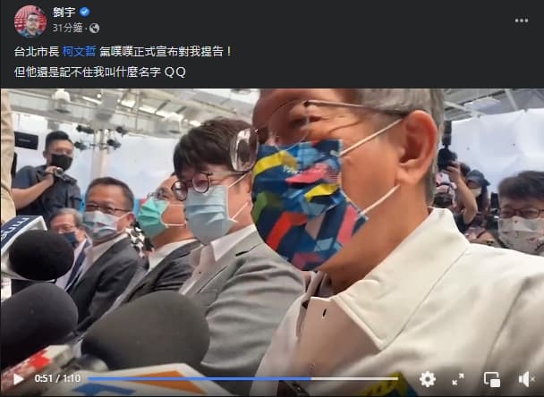 針對柯文哲喊話要提告,四叉貓迅速回應。(翻攝自四叉貓臉書)