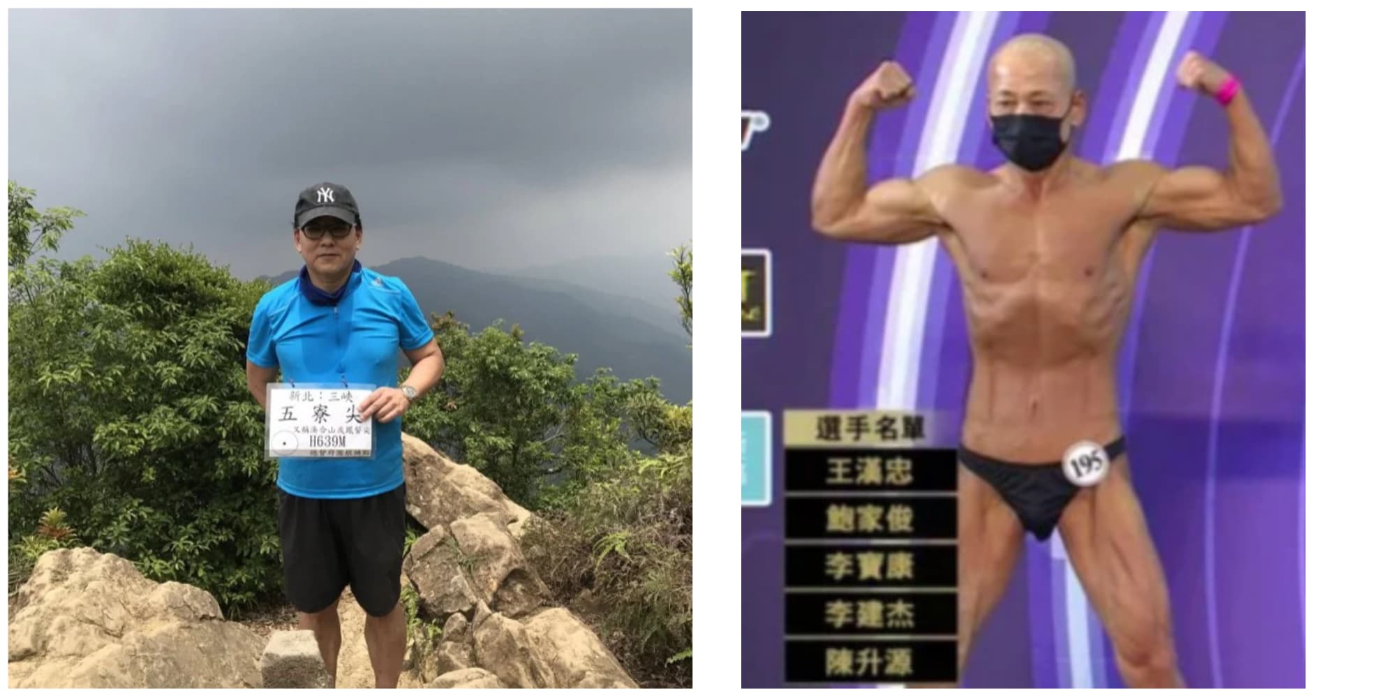 王漢忠健身前原是普通大叔身材，重訓後化身筋肉男參加健美比賽。（翻攝Dcard）