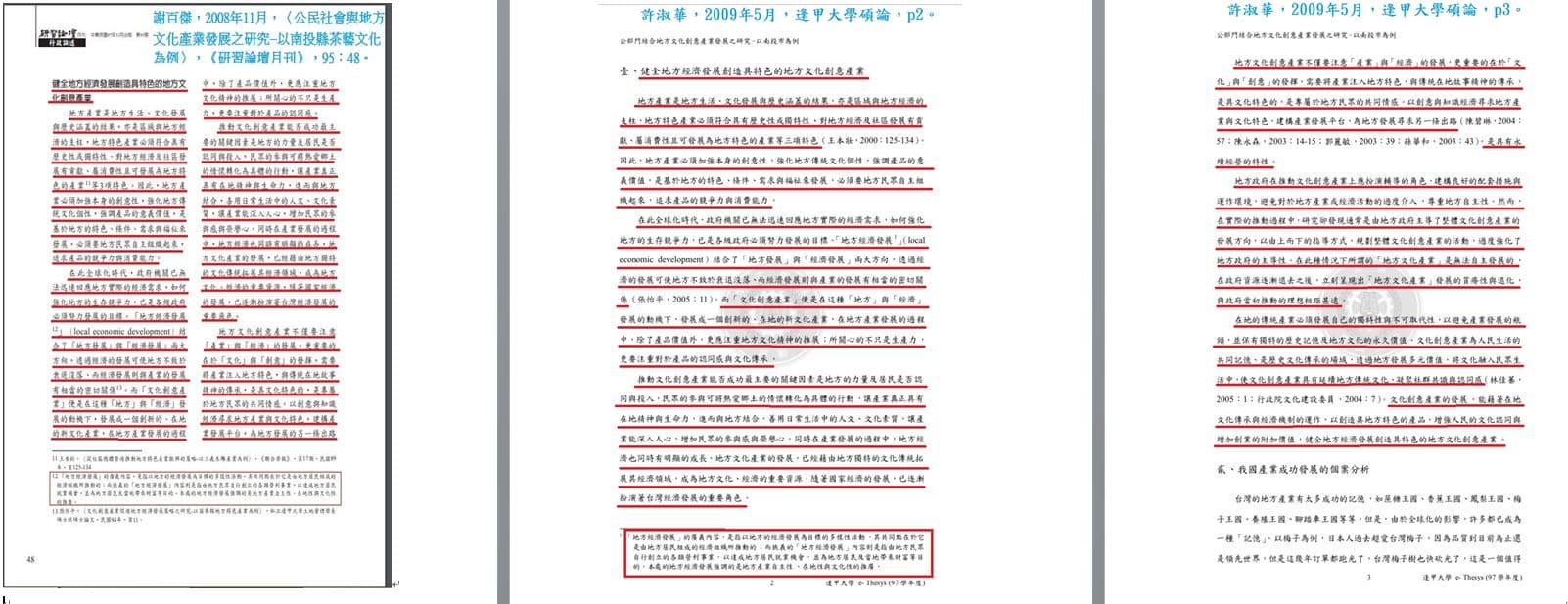 經過比對,許淑華的碩士論文有許多段落直接複製貼上謝百傑投稿至《研習論壇》的文章。(翻攝吳佩蓉臉書)