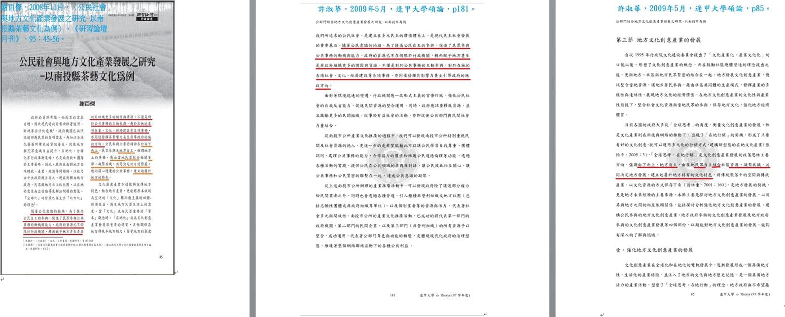 經過比對,許淑華的碩士論文有許多段落直接複製貼上謝百傑投稿至《研習論壇》的文章。(翻攝吳佩蓉臉書)