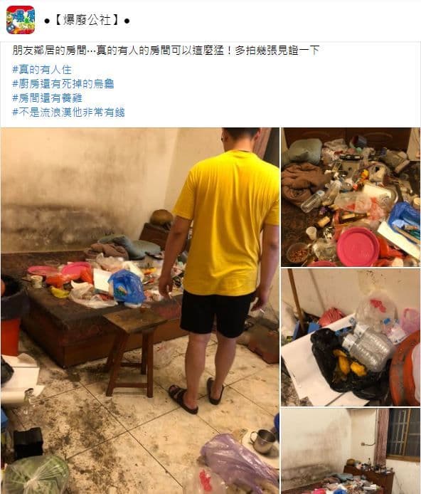網友分享「有錢人的家」照片，但屋內卻垃圾滿地，引發網友討論。（翻攝「爆廢公社」）