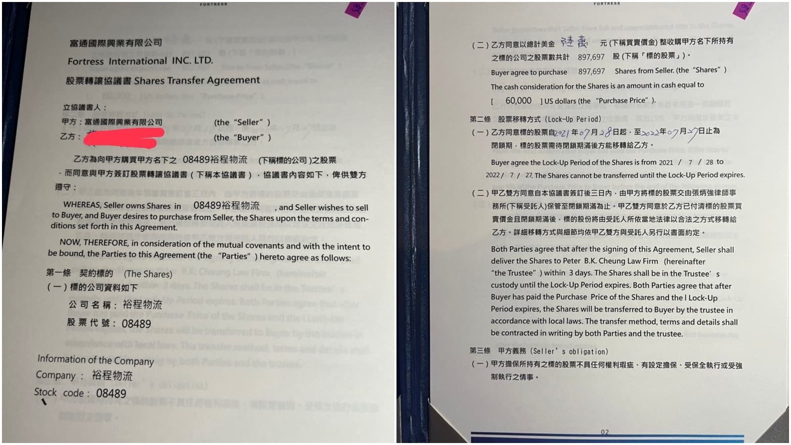 一名男子發文尋求其他網友的意見。(翻攝自爆料公社)