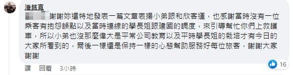 司機本人出面回應。(翻攝自爆料公社)