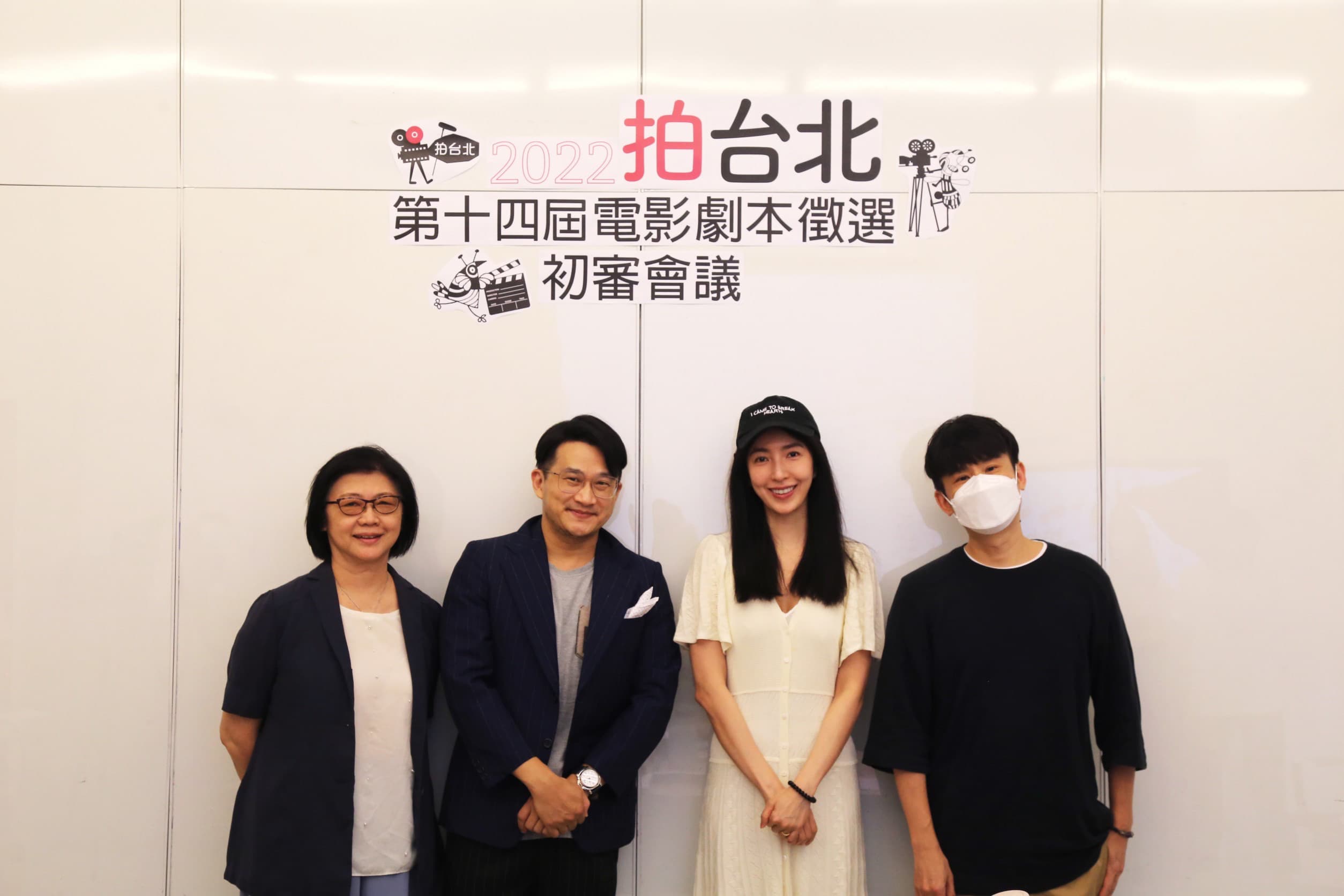 本屆評審膝關節(左2起)、楊謹華、杜政哲分別代表影評、演員、編導等不同領域,為劇本評選過程注入不同觀點。左一為台北市影委會總監饒紫娟。(台北市影委會提供)