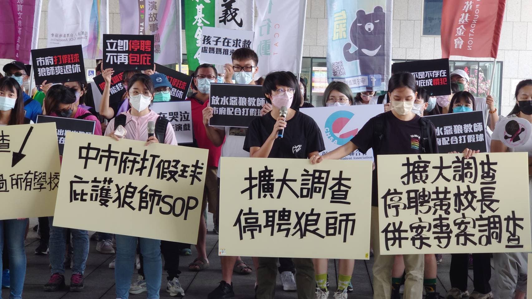 人本與數十個民間團體日前往台中市府抗議,要求擴大調查、停聘狼師。(翻攝人本教育基金會臉書)