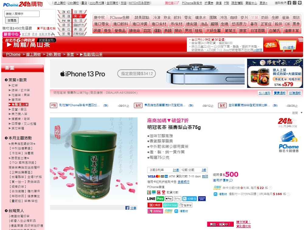 茶葉。(投訴人提供)