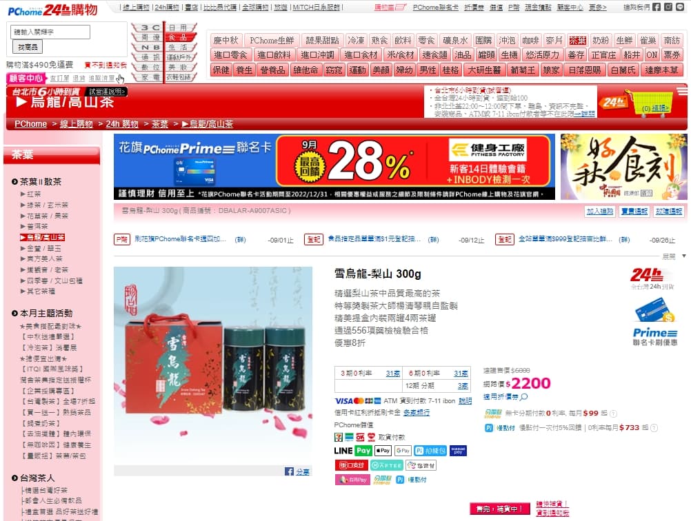 賣茶葉。(投訴人提供)