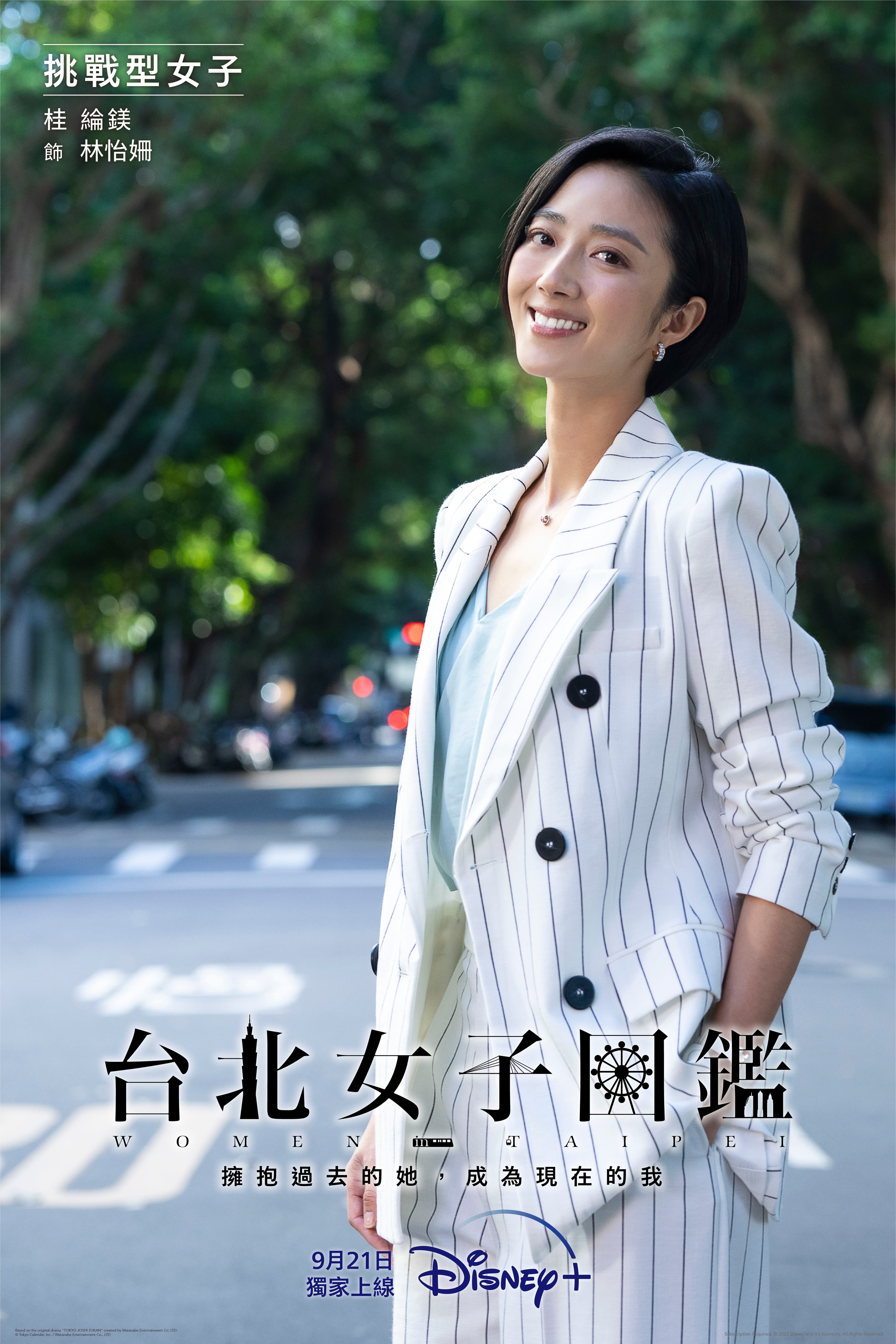 桂綸鎂將在新戲展現全新的樣貌。(Disney+提供)