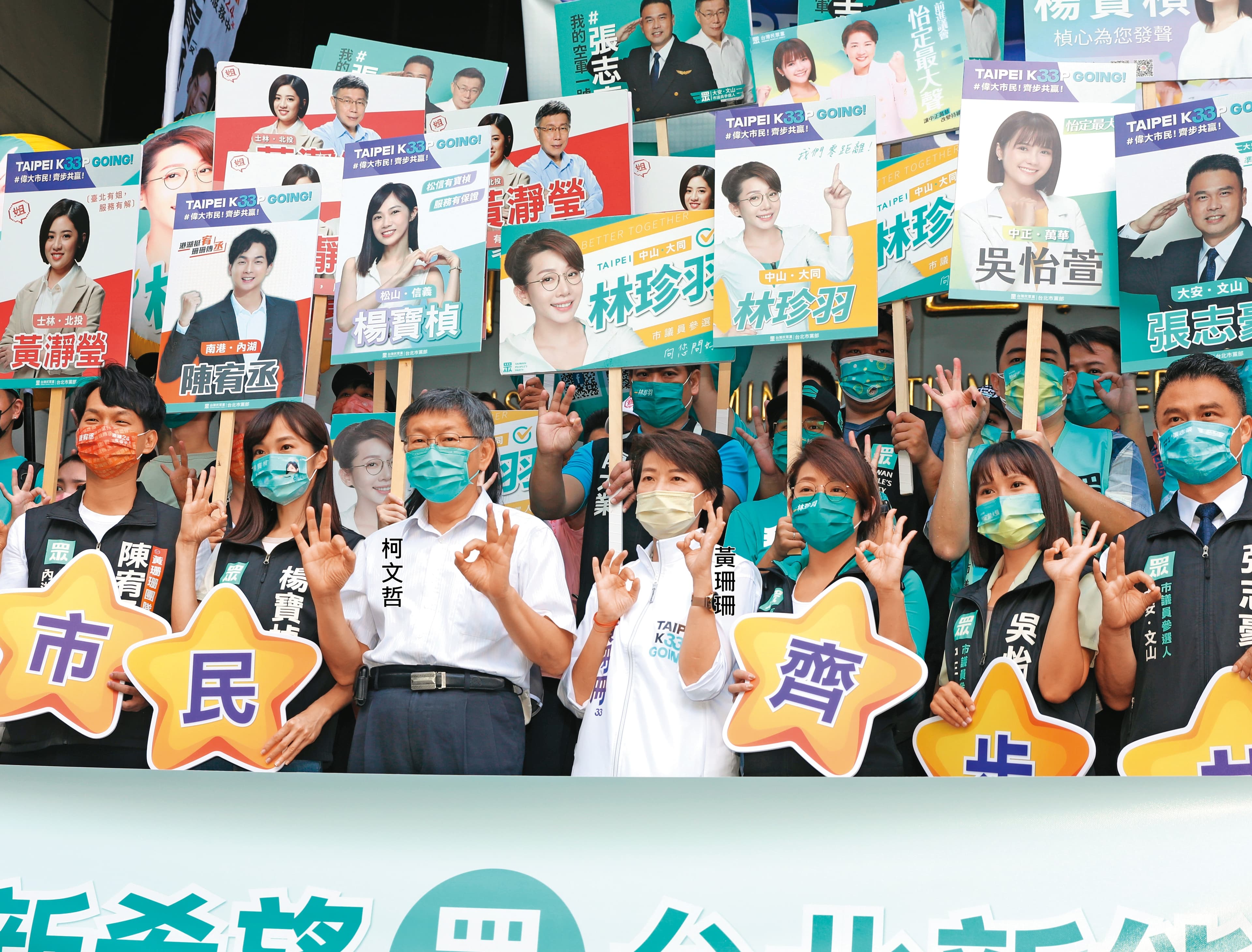 黃珊珊登記參選日與台北市長柯文哲及民眾黨議員參選人同框造勢。黃稱柯是她知遇之恩的伯樂,但直言:「你覺得黃珊珊是什麼都會聽人家的嗎?」