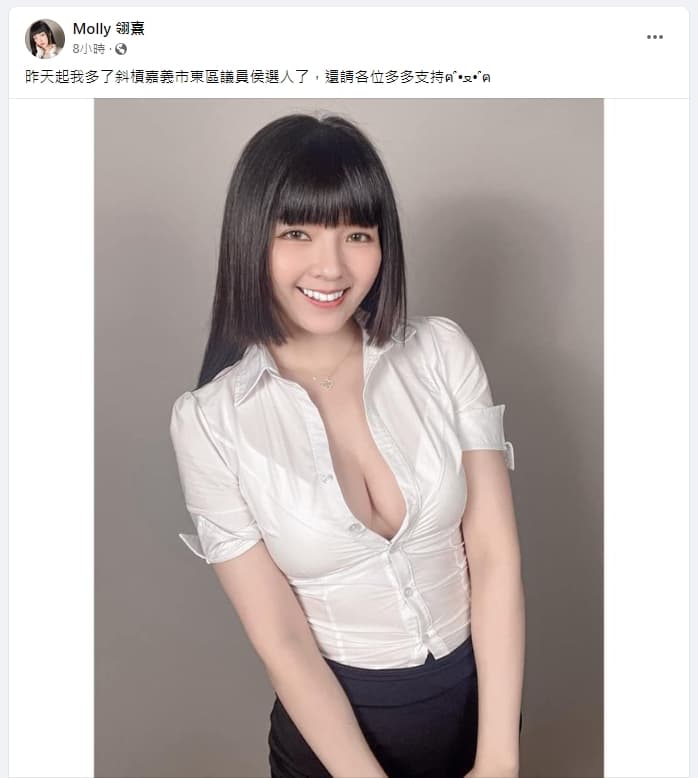 翎熹在改名參選後首度發聲。(翻攝自Molly翎熹臉書)