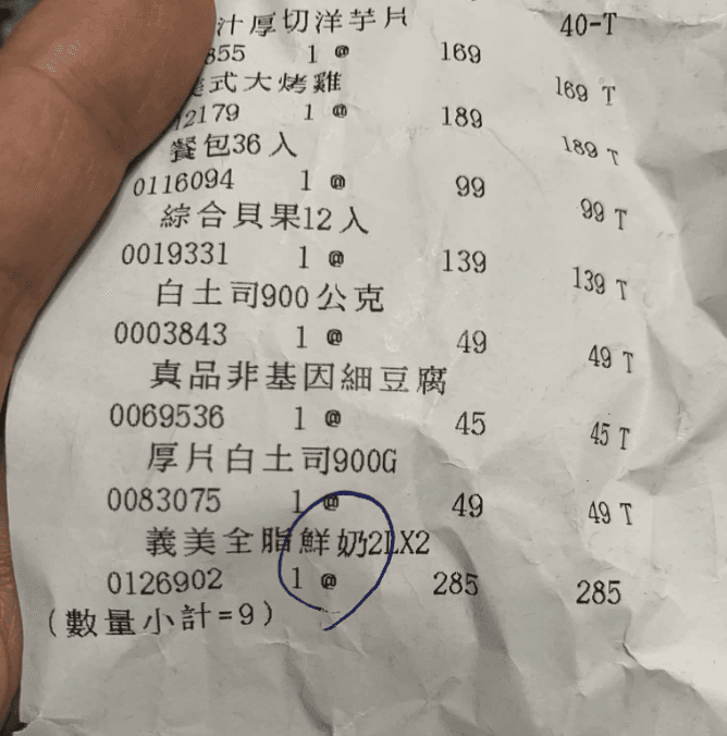網友結帳看消費明細發現義美鮮奶2公升容量悄悄漲價。(翻攝自《Costco好市多商品經驗老實說》)
