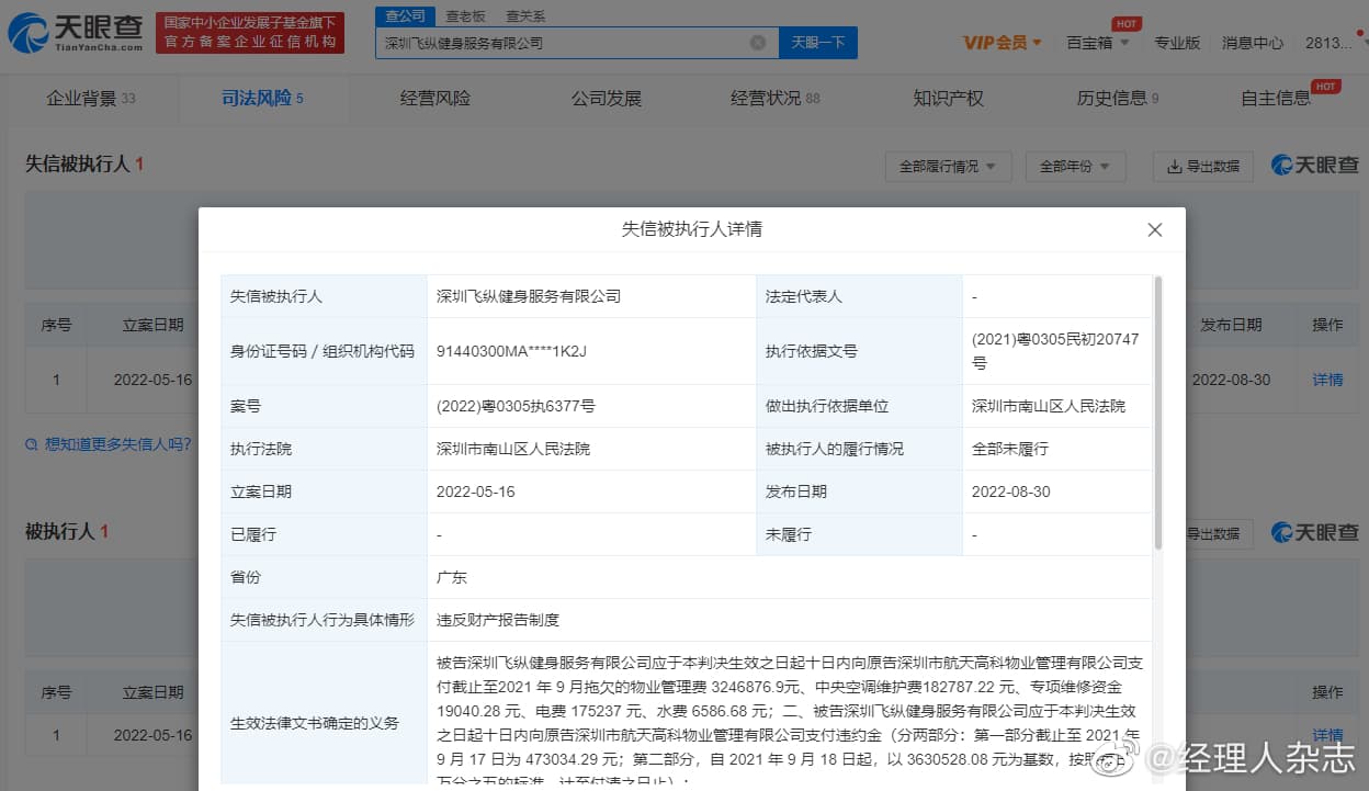 吳尊旗下的公司欠下1600多元元台幣的債務,被法院判決需賠償之餘,還被列為「失信被執行人」。(微博圖片)