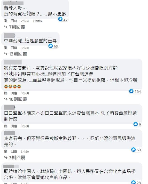 網友點出楊丞琳遭砲轟的關鍵。（翻攝自苦苓臉書）