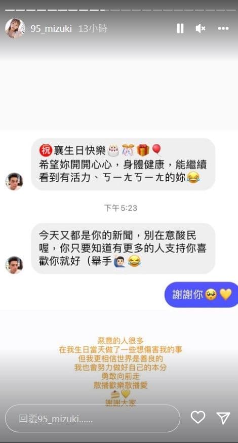 林襄在IG發表生日感觸。(翻攝自林襄IG)