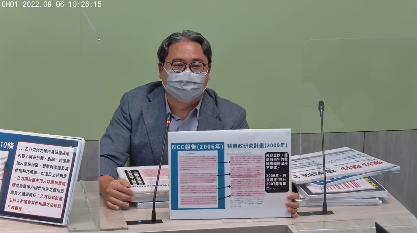 黃世杰說,張善政團隊抄了NCC的舊報告還拿1,740萬,對於合理使用的說法難以接受。(翻攝自民進黨立法院黨團直播)