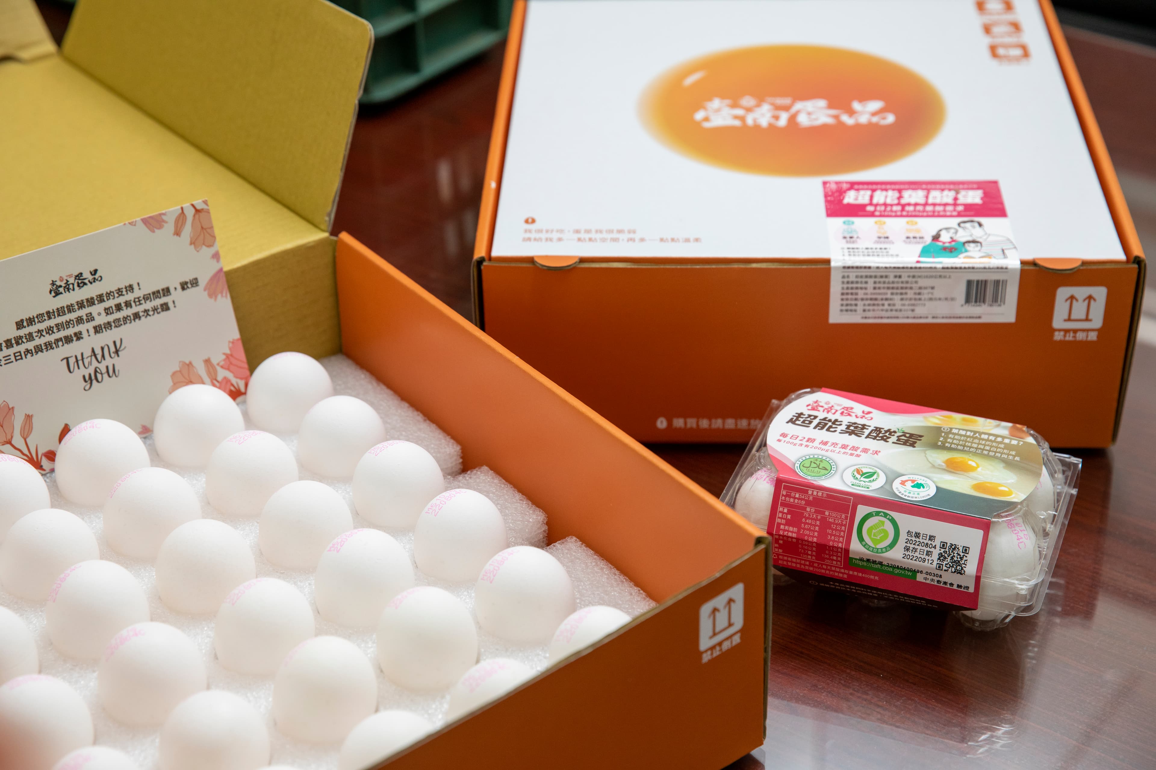 近期台南蛋品推出葉酸蛋，希望打中家庭主婦所需。（超能葉酸蛋，704元／30入精裝禮盒）