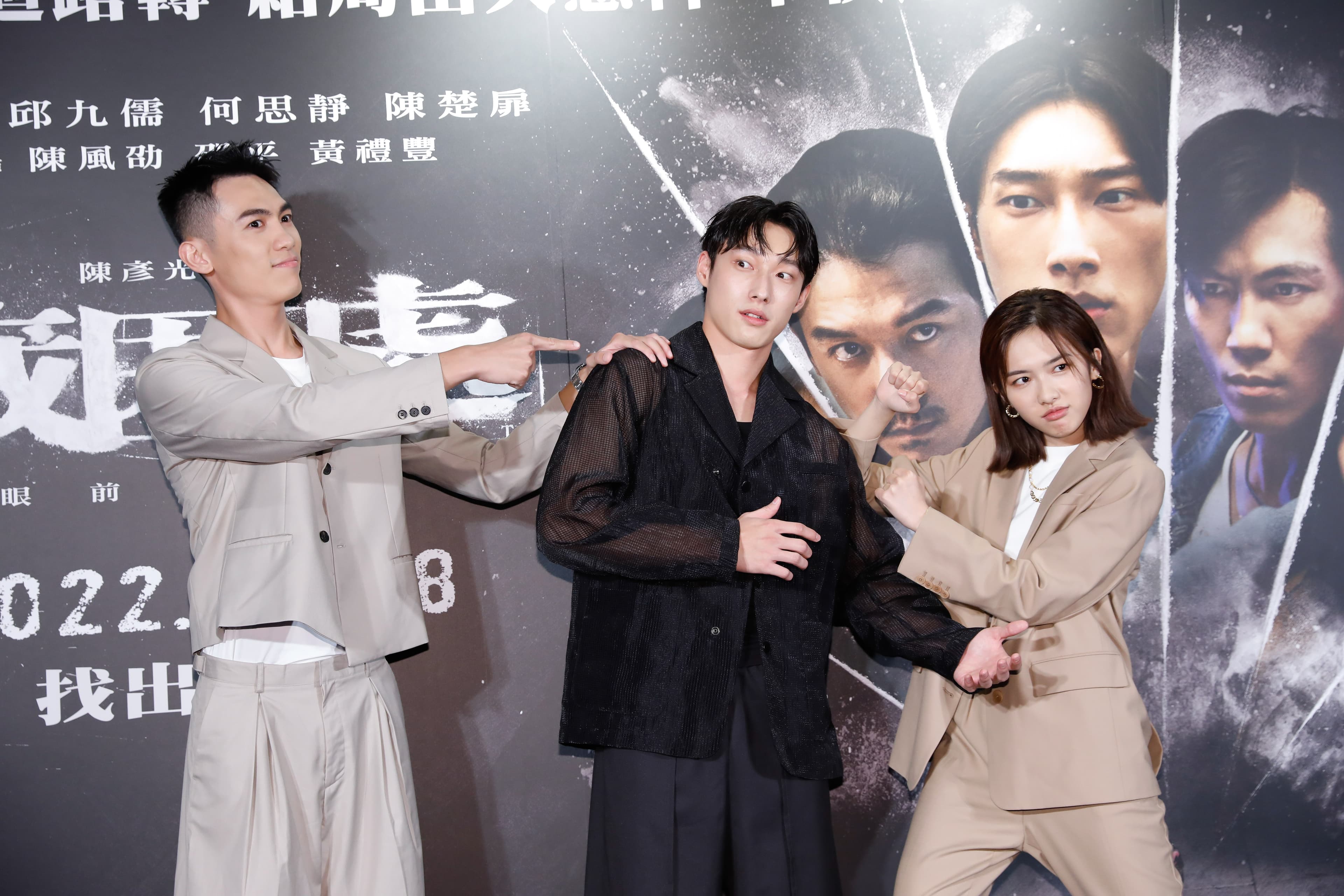 何思靜、唐綸與邱九儒三人拍攝期間培養出好交情,在首映會上擺出互毆逗趣動作。