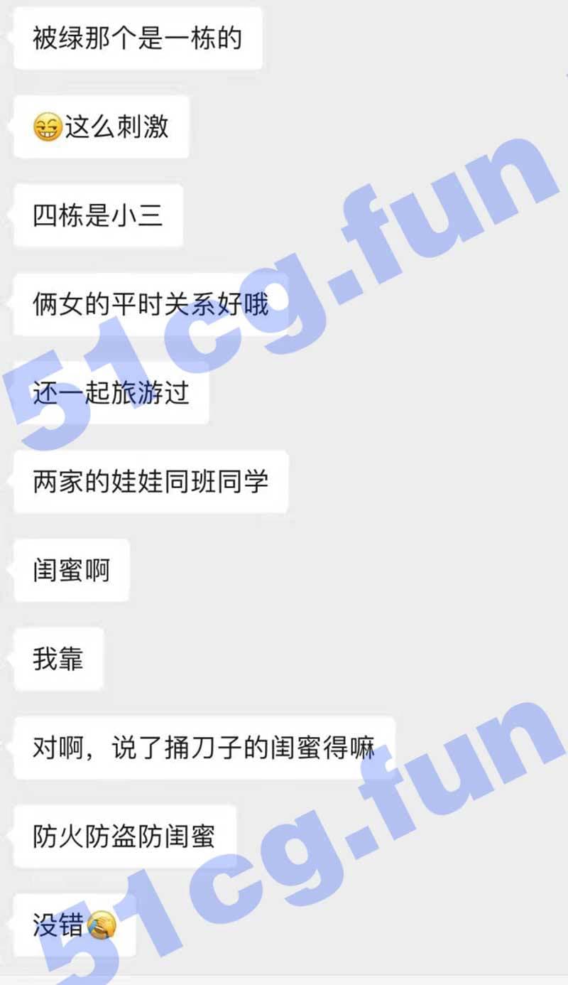 中國網友稱雙方其實是「媽媽友」。（翻自《51吃瓜網》）