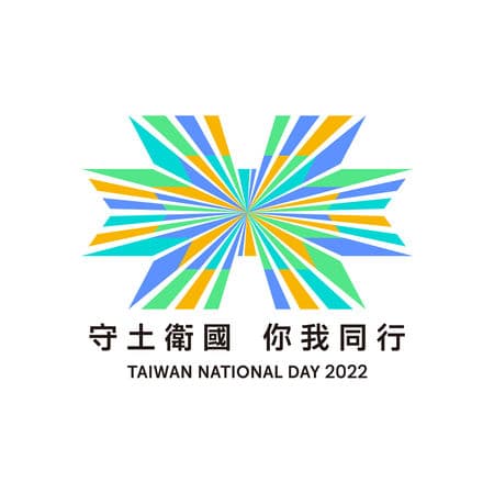國慶主視覺。(國慶籌備委員會提供)
