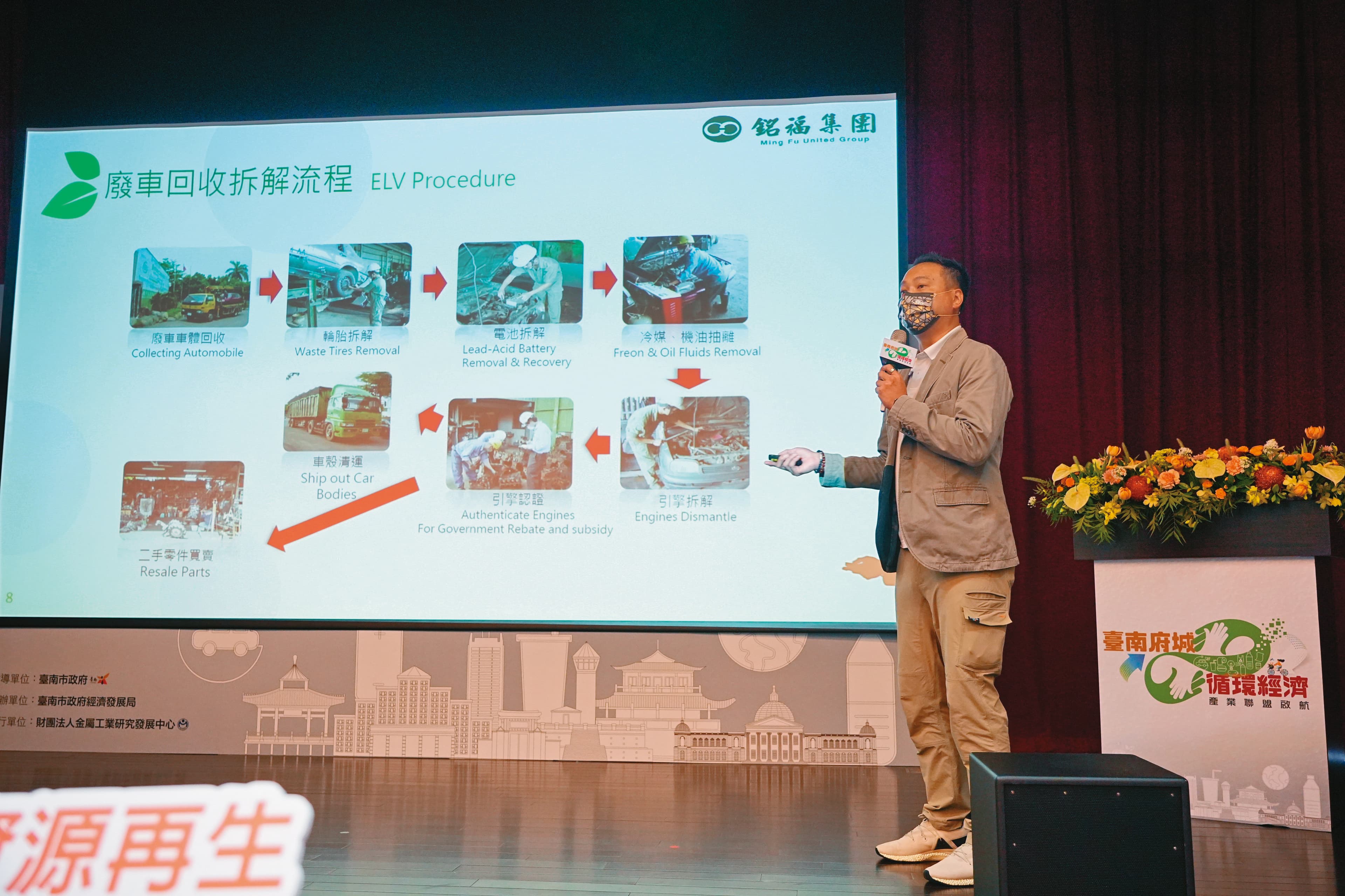 銘福集團旗下名仁資源將在台南麻豆新建二廠,跨足鋰電池回收技術門檻最高的萃取純化領域。圖為銘福集團總經理陳俊銘。