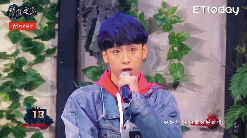 曹家齊當年參加《聲林之王》，表演時發出「嘎嘎聲」，引起側目，他現在回頭看，感謝自己沒有放棄，能繼續參加《原子少年》。（翻攝自《聲林之王》YouTube）