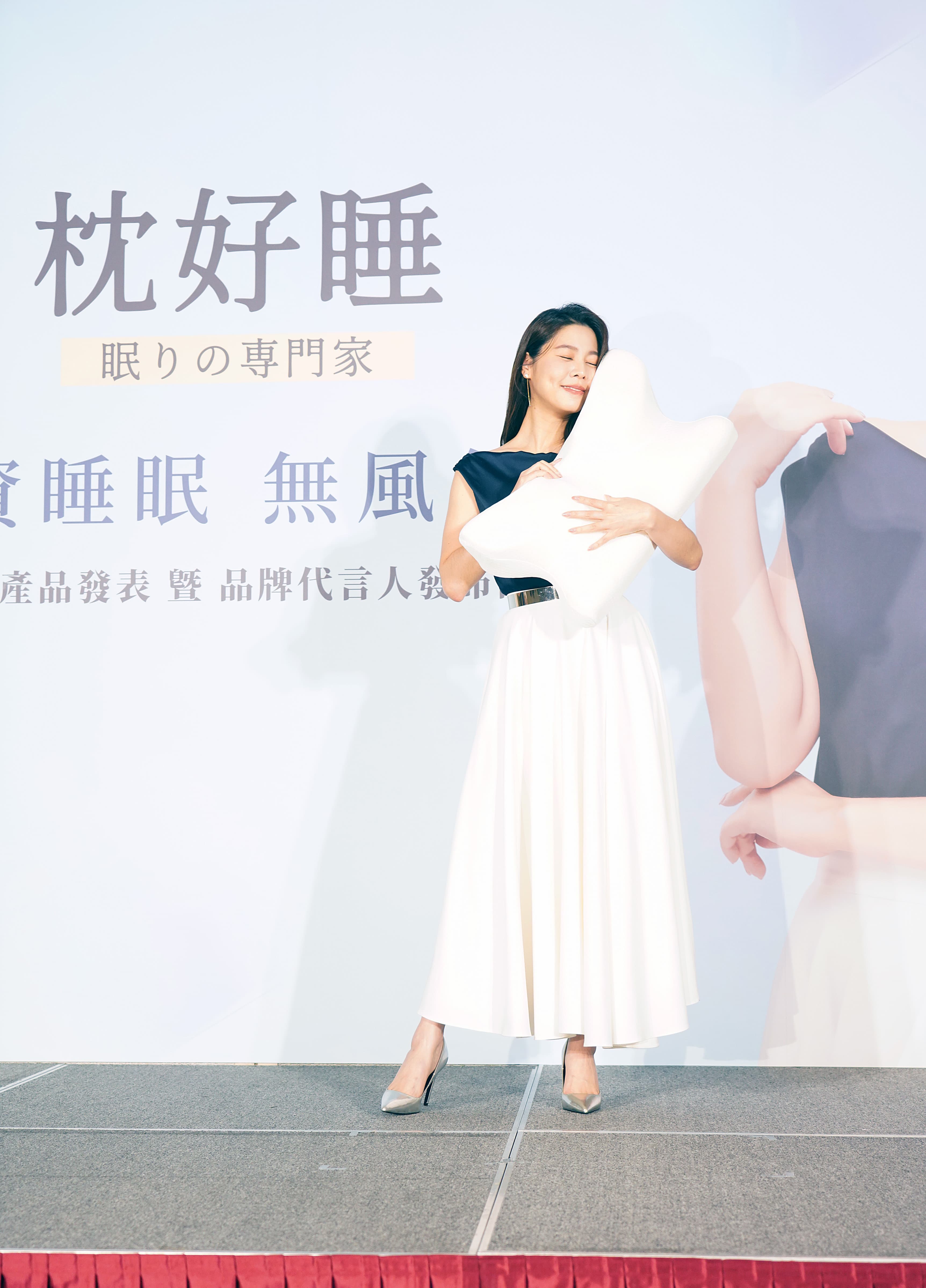 白家綺今亮麗出席記者會。(枕好睡提供)