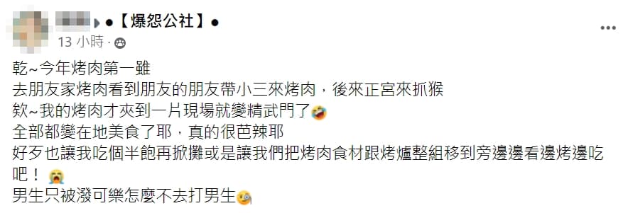 原PO無奈表示自己只是想好好吃肉,食材卻因抓猴混亂全掉地上變成「在地美食」。(翻攝臉書社團「爆怨公社」)