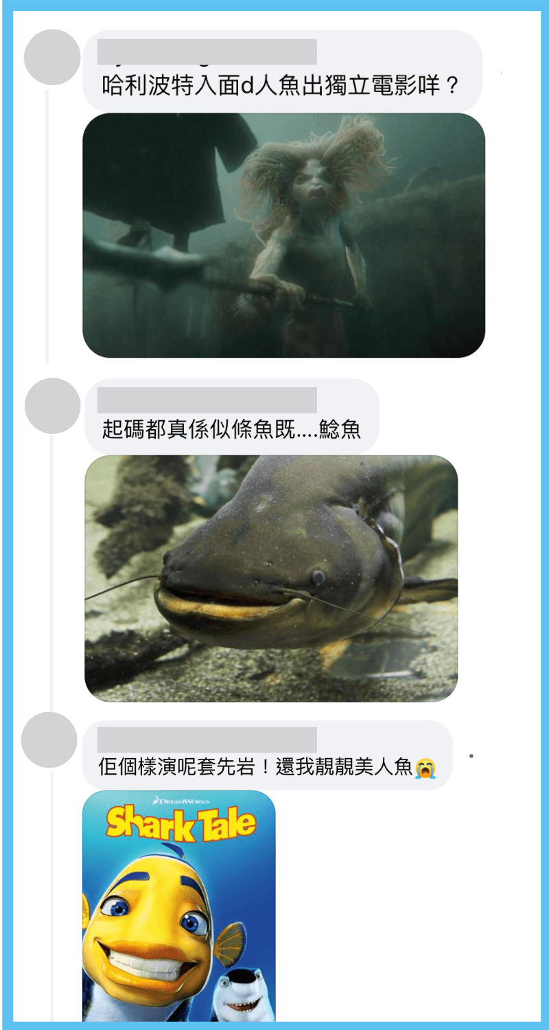 網友表示荷莉貝利的《小美人魚》撞臉《哈利波特》的人魚。(翻攝自King Jer娛樂台臉書)