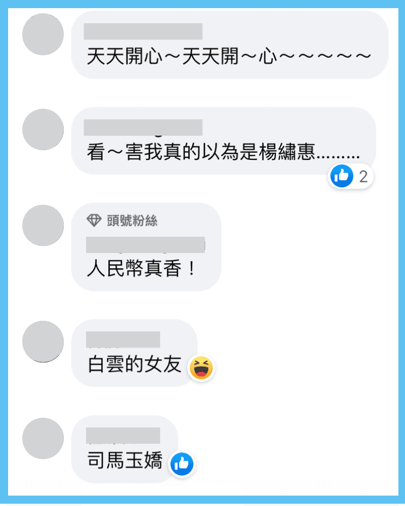 如今李玟最終變成「白雲女友」？（翻攝自波蘿日報臉書）